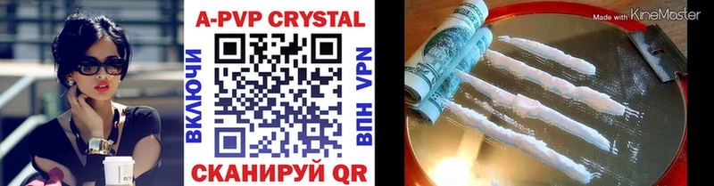 A-PVP крисы CK  Лукоянов 