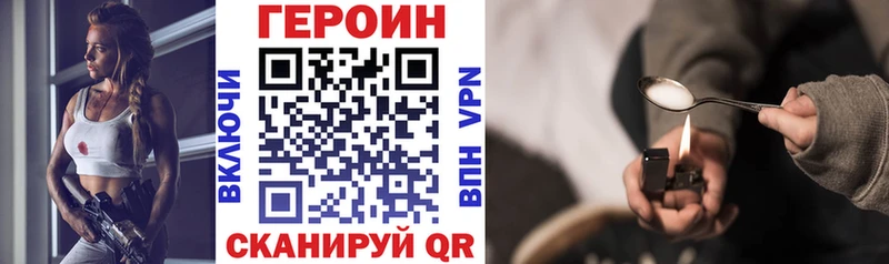 ГЕРОИН хмурый  где купить наркоту  Лукоянов 