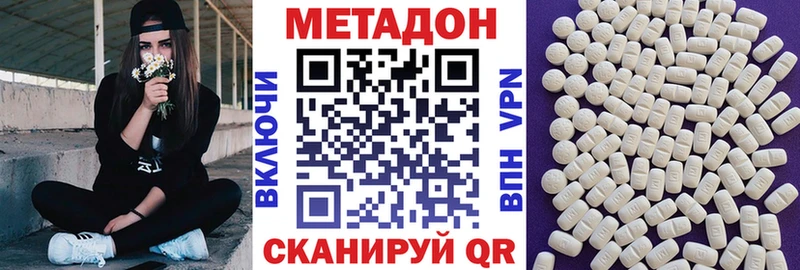 МЕТАДОН methadone  OMG вход  Лукоянов 